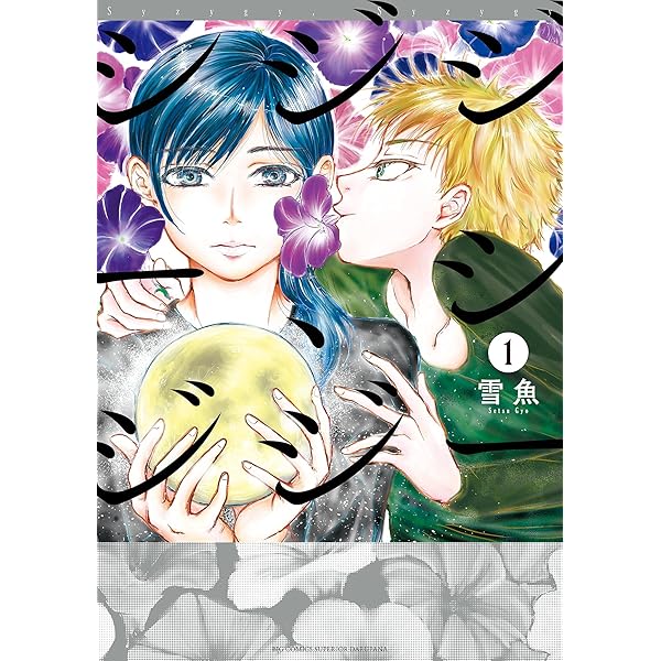 ラディカルCC(1) | 中垣慶 | マンガ | Kindleストア | Amazon
